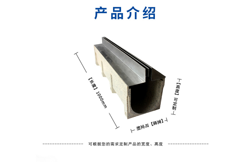 成品線性排水溝尺寸